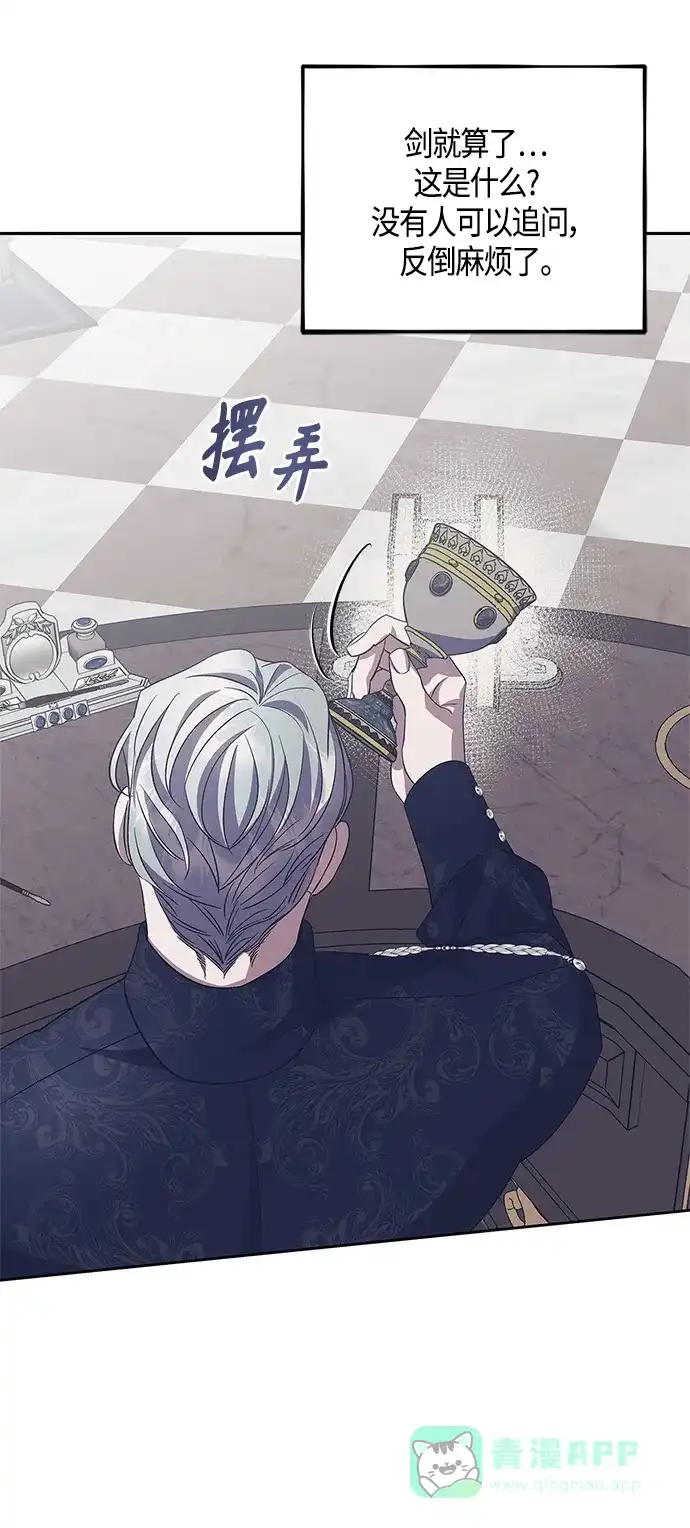 《圣者诉说》第39话 第41页