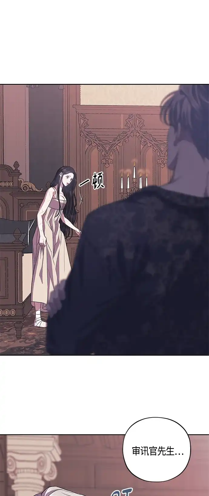 《圣者诉说》第39话 第8页