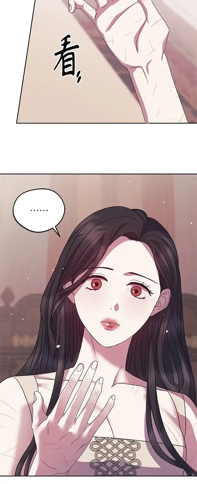 《圣者诉说》第39话 第35页