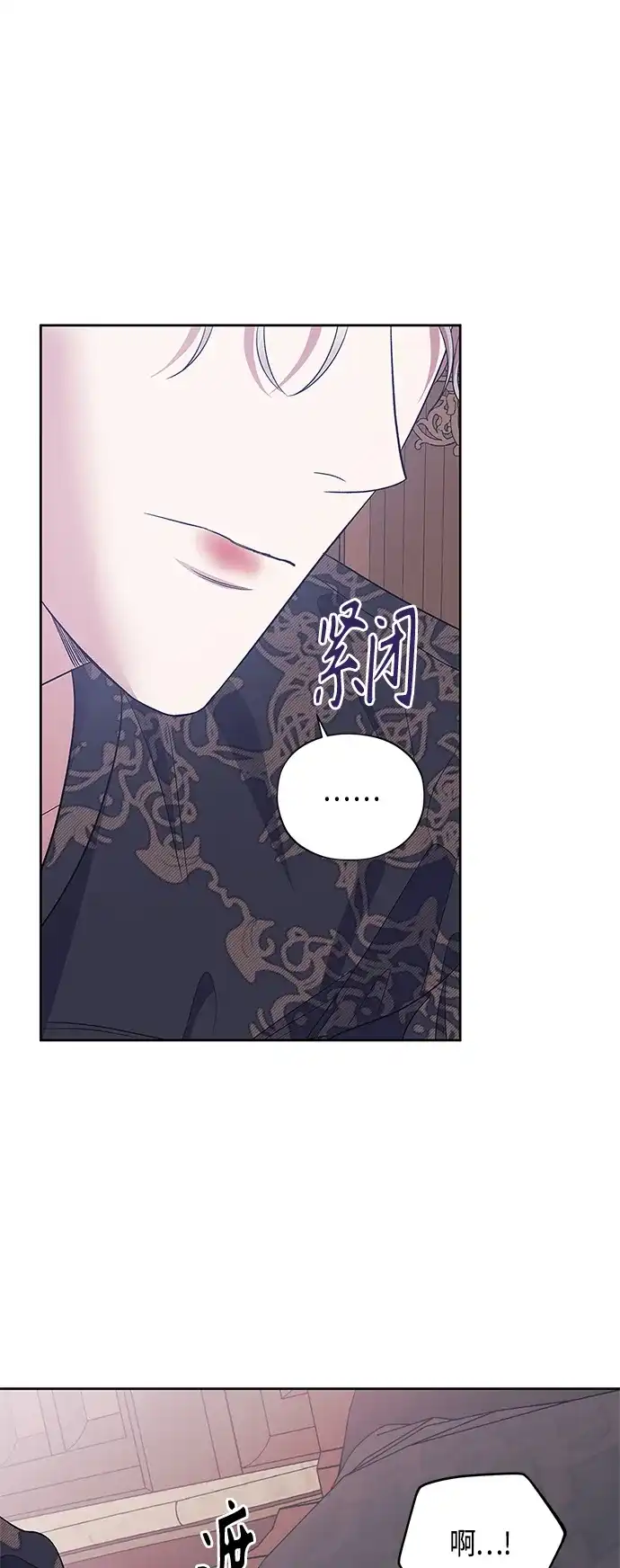 《圣者诉说》第39话 第29页