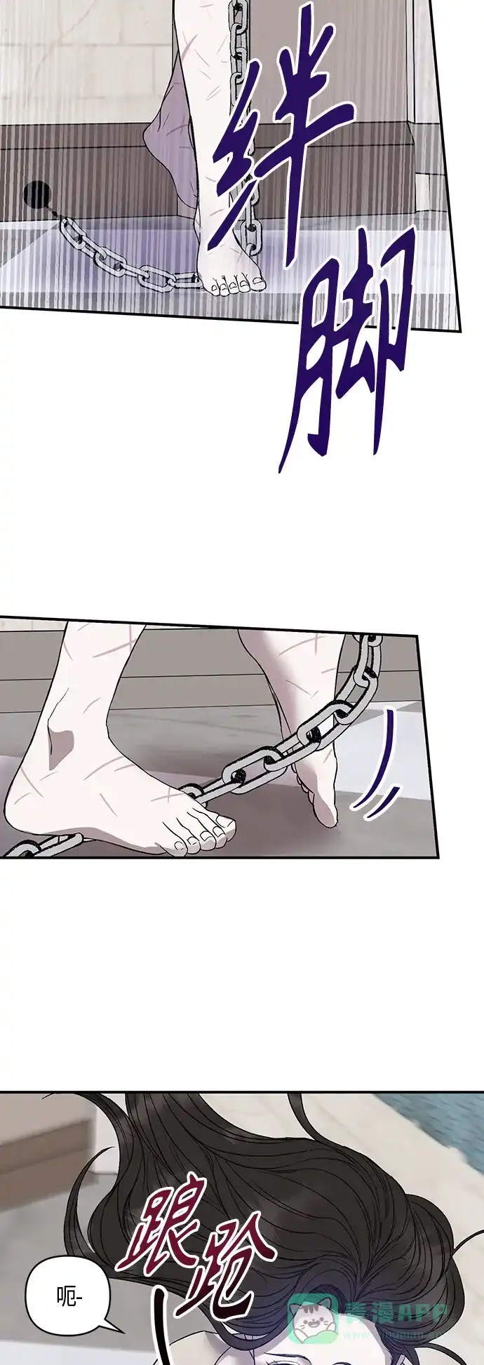 《圣者诉说》第4话 第26页