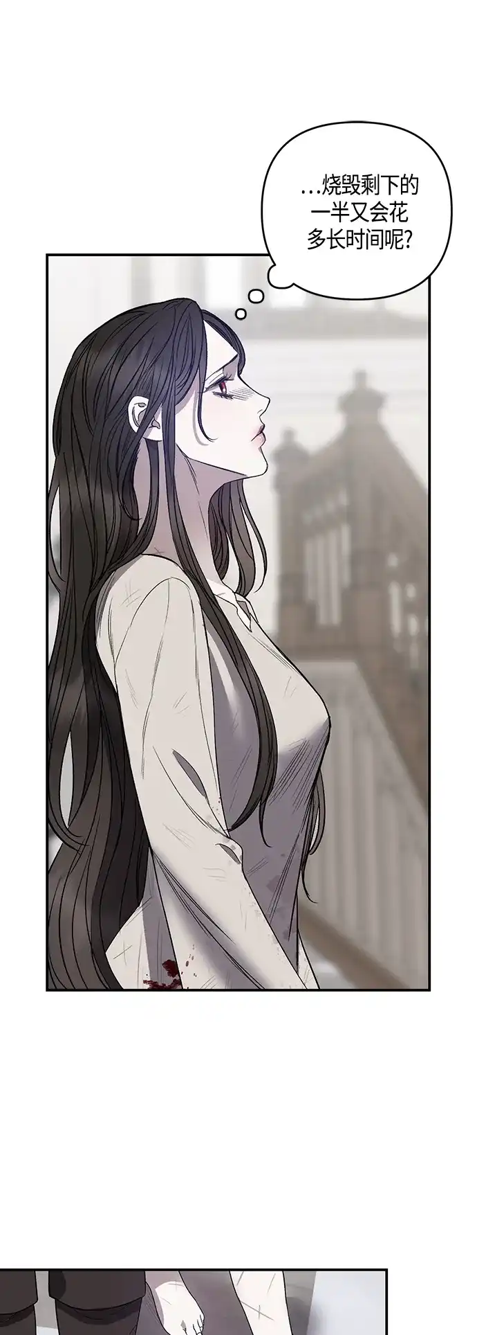 《圣者诉说》第4话 第14页