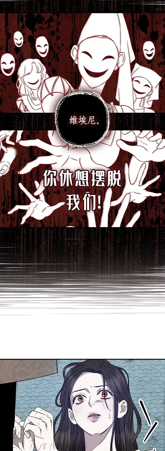 《圣者诉说》第4话 第32页