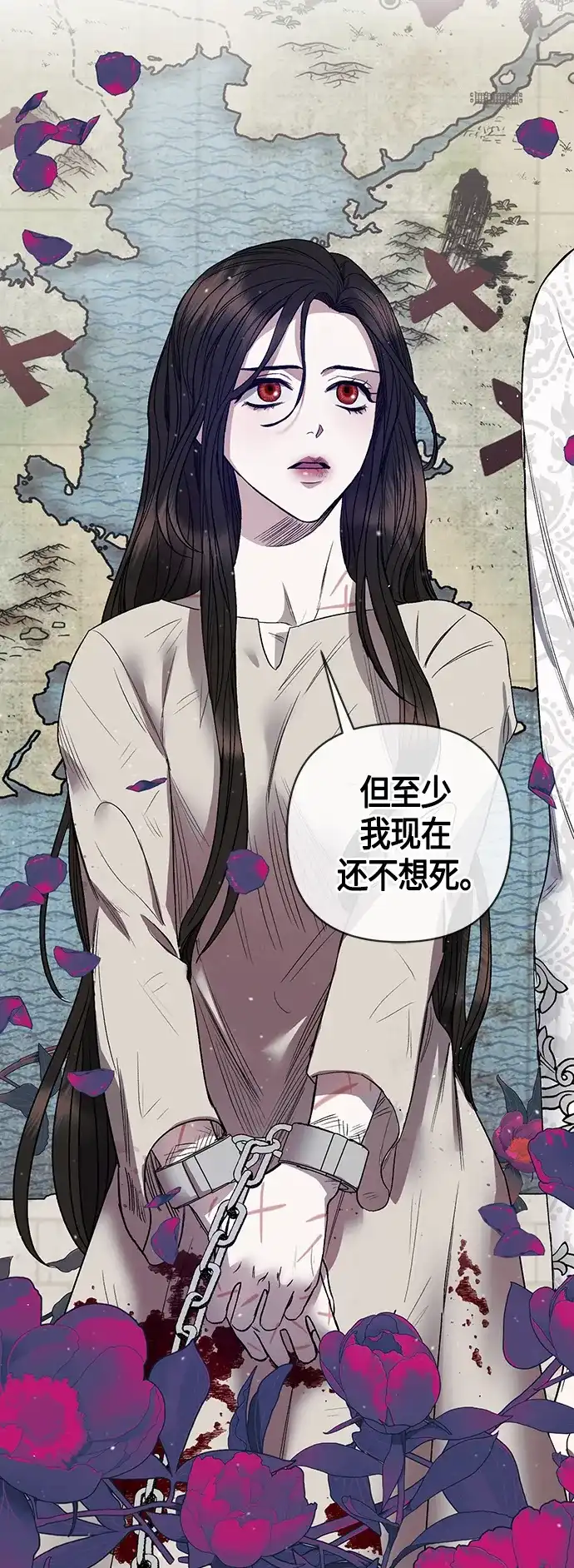 《圣者诉说》第4话 第35页