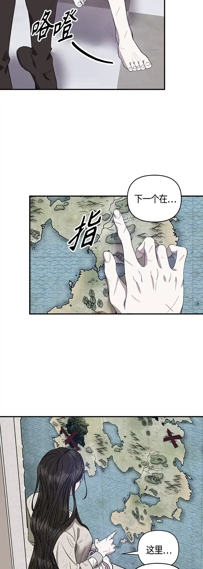 《圣者诉说》第4话 第15页
