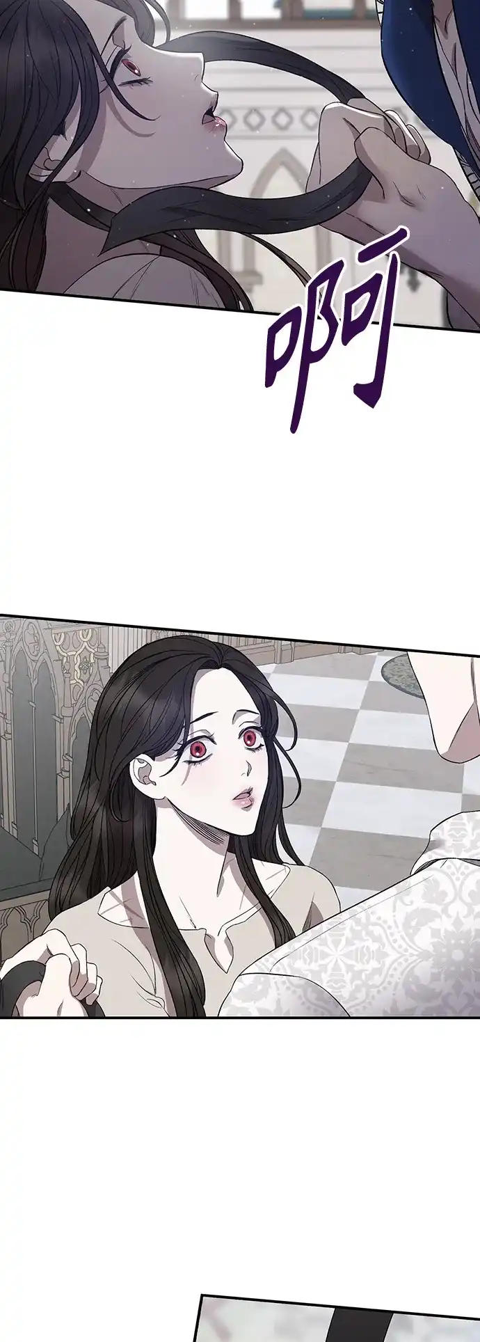 《圣者诉说》第4话 第12页
