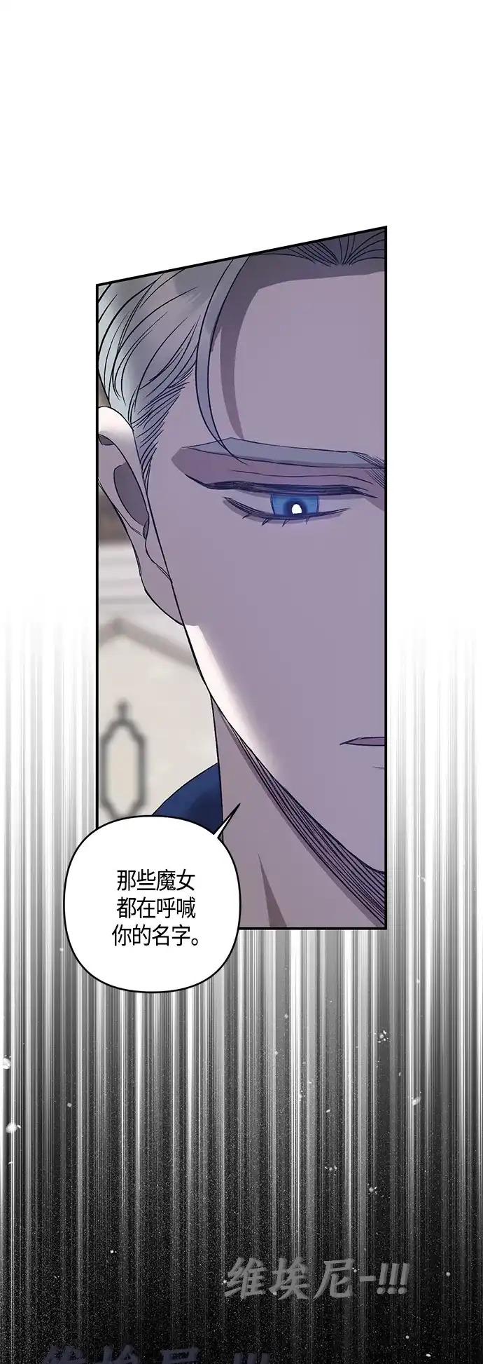 《圣者诉说》第4话 第17页