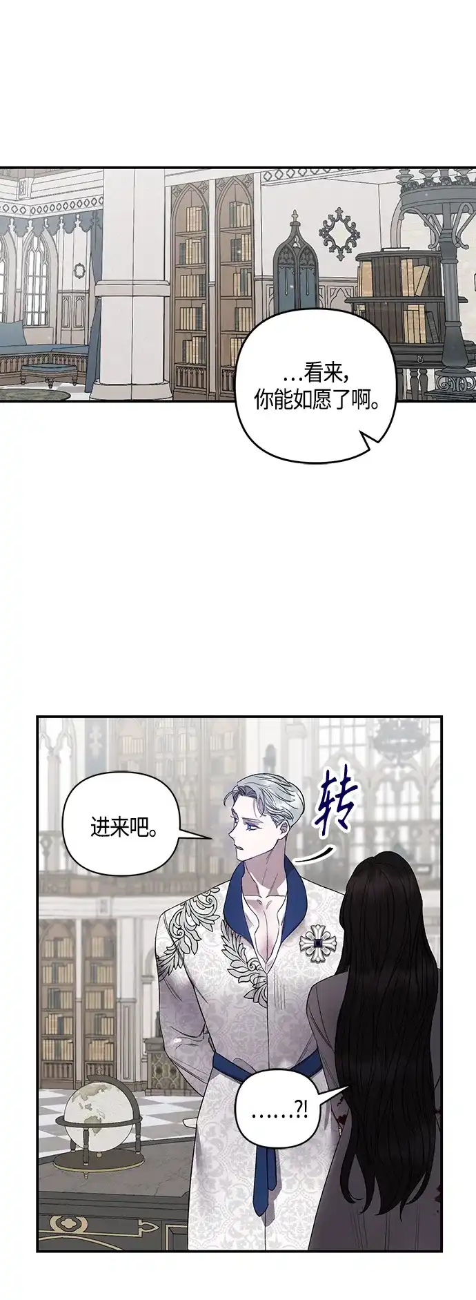 《圣者诉说》第4话 第37页