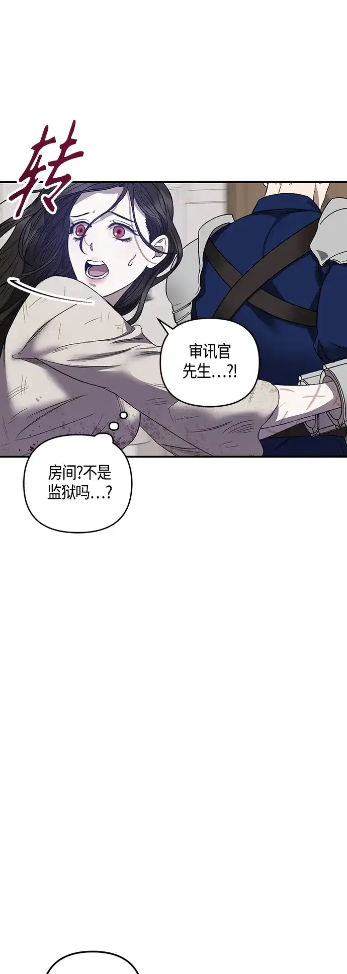 《圣者诉说》第4话 第39页