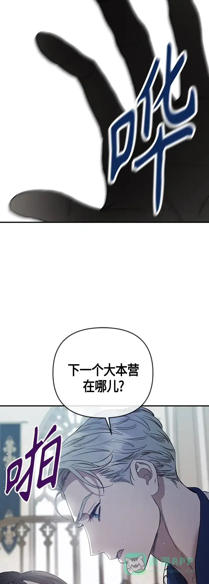 《圣者诉说》第4话 第11页