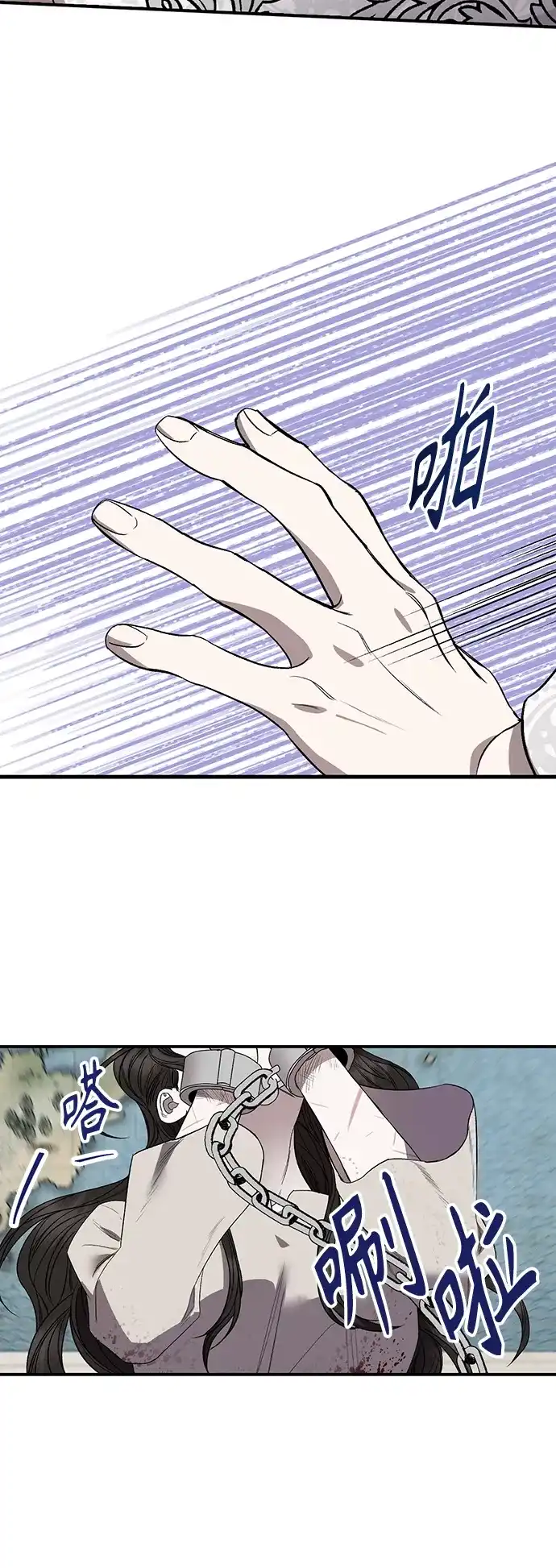 《圣者诉说》第4话 第28页
