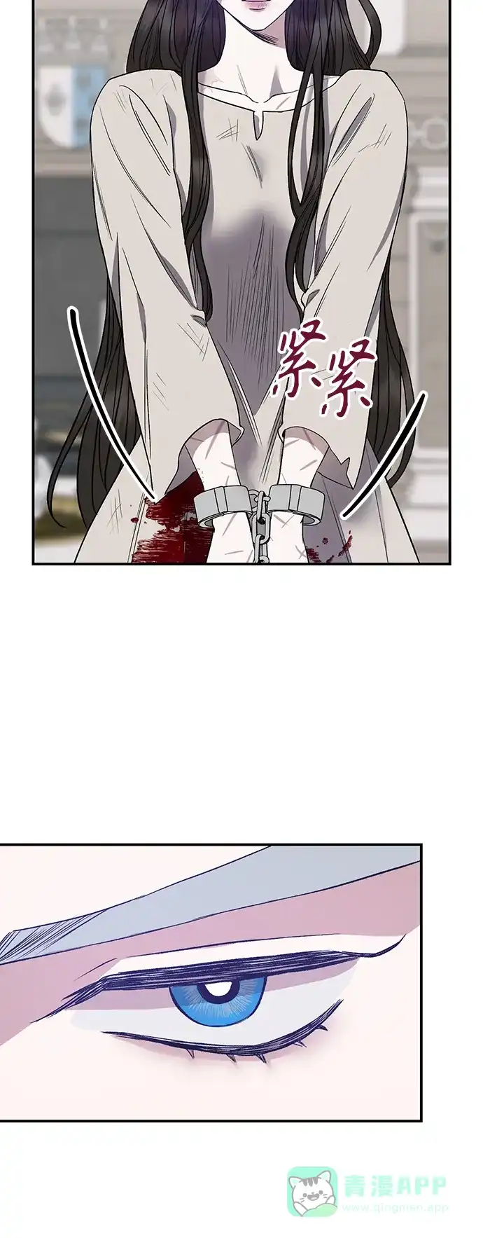 《圣者诉说》第4话 第6页