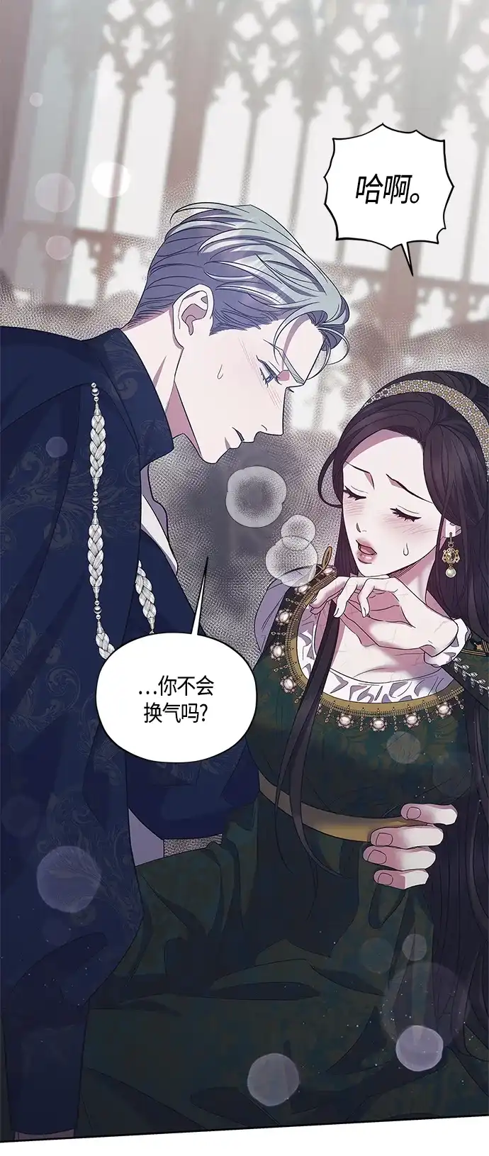 《圣者诉说》第40话 第22页