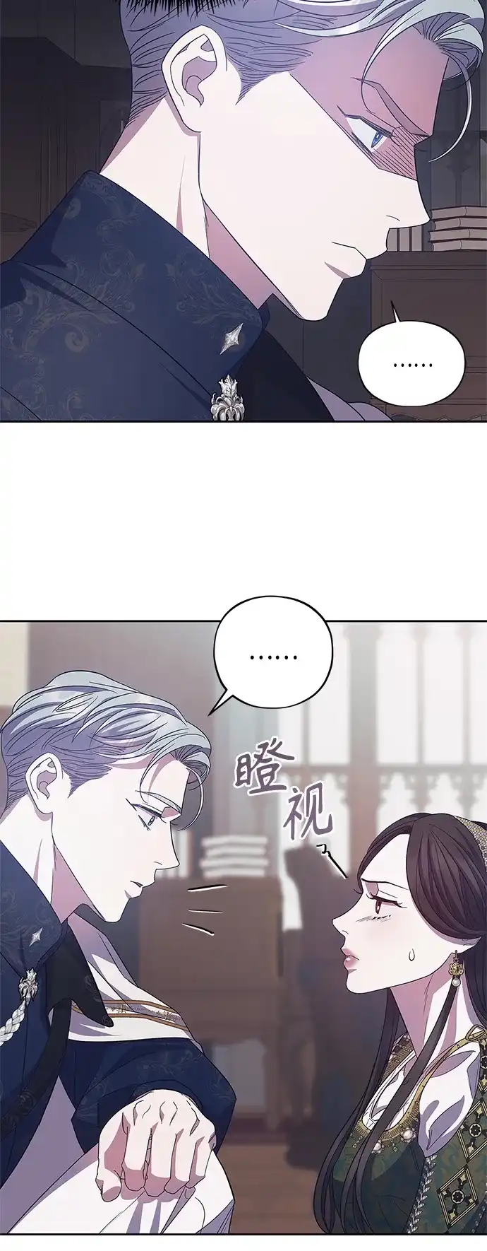 《圣者诉说》第40话 第17页