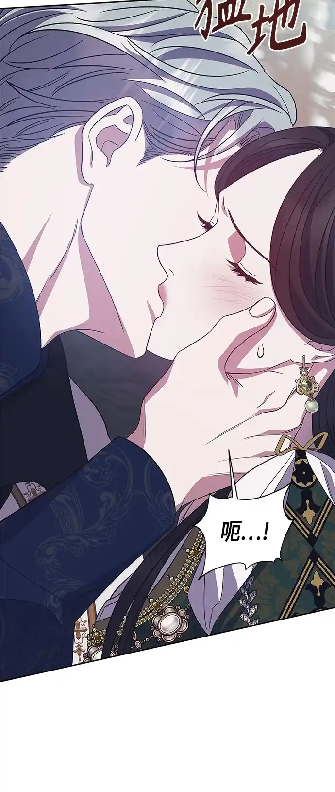 《圣者诉说》第40话 第20页
