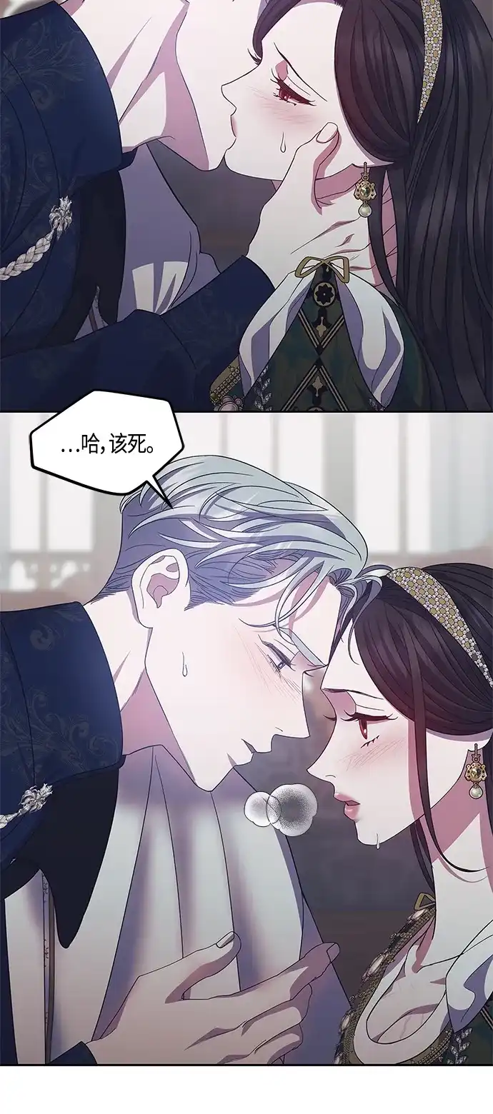 《圣者诉说》第40话 第28页