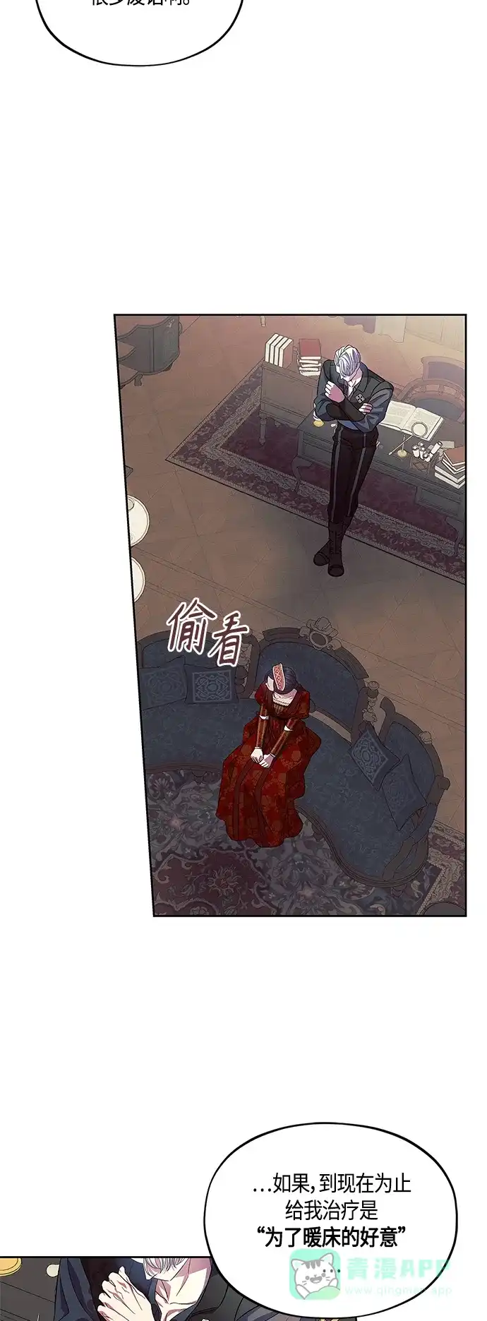 《圣者诉说》第40话 第46页