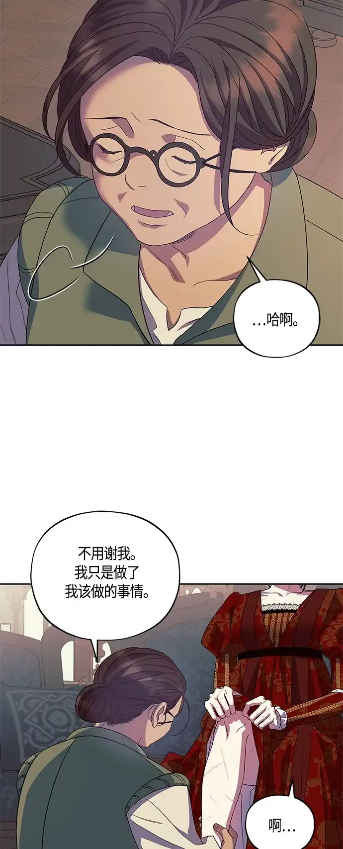 《圣者诉说》第40话 第35页