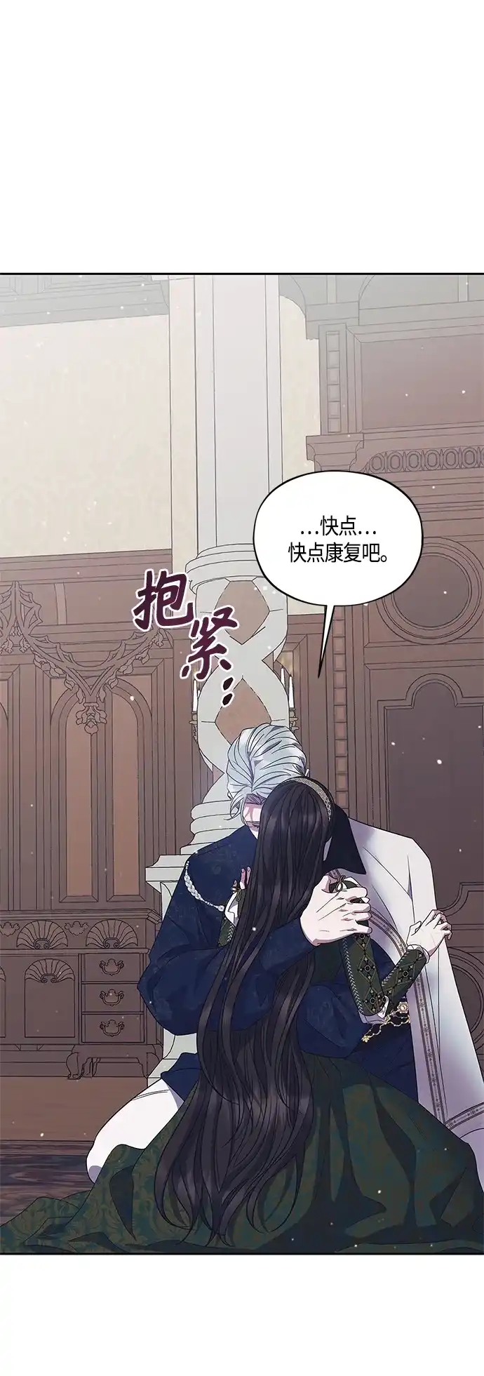 《圣者诉说》第40话 第29页