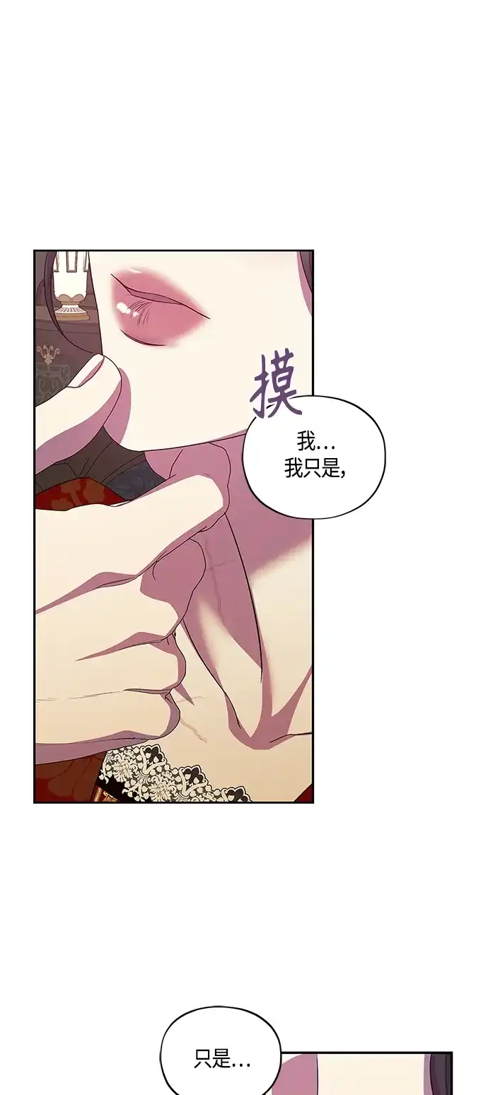 《圣者诉说》第40话 第55页