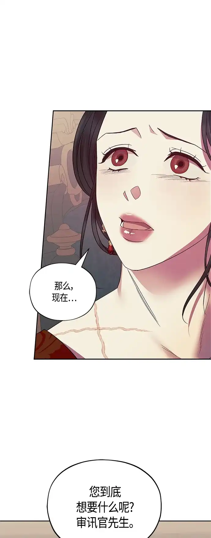 《圣者诉说》第40话 第52页