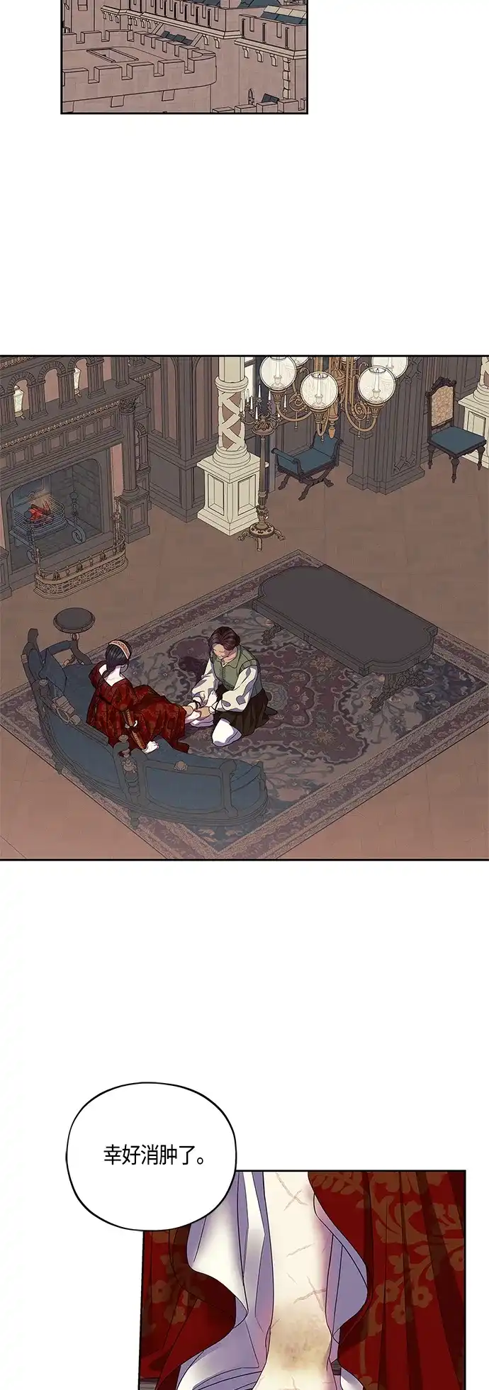 《圣者诉说》第40话 第32页