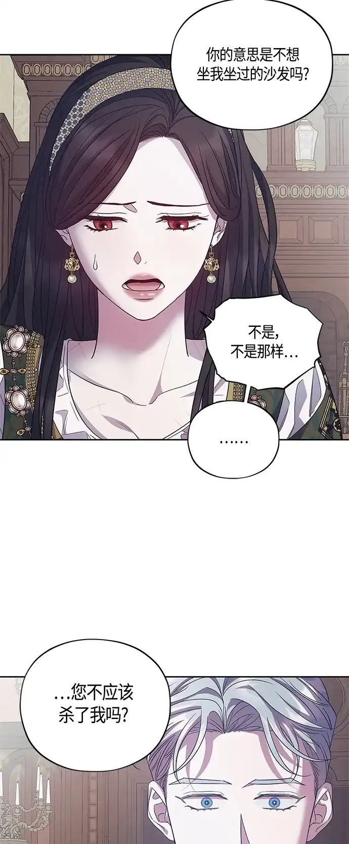 《圣者诉说》第40话 第9页
