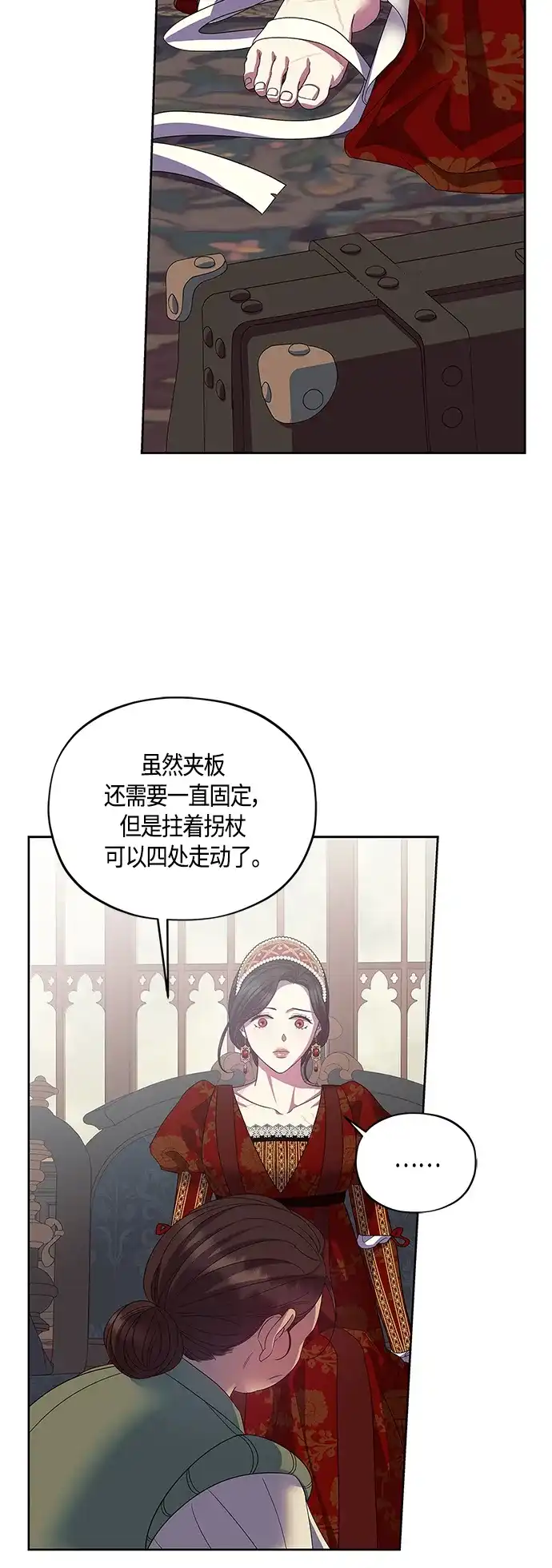 《圣者诉说》第40话 第33页