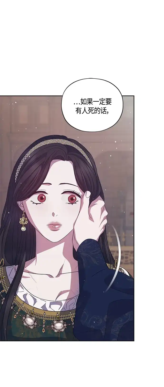 《圣者诉说》第40话 第18页