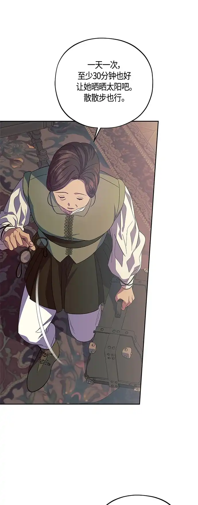 《圣者诉说》第40话 第40页