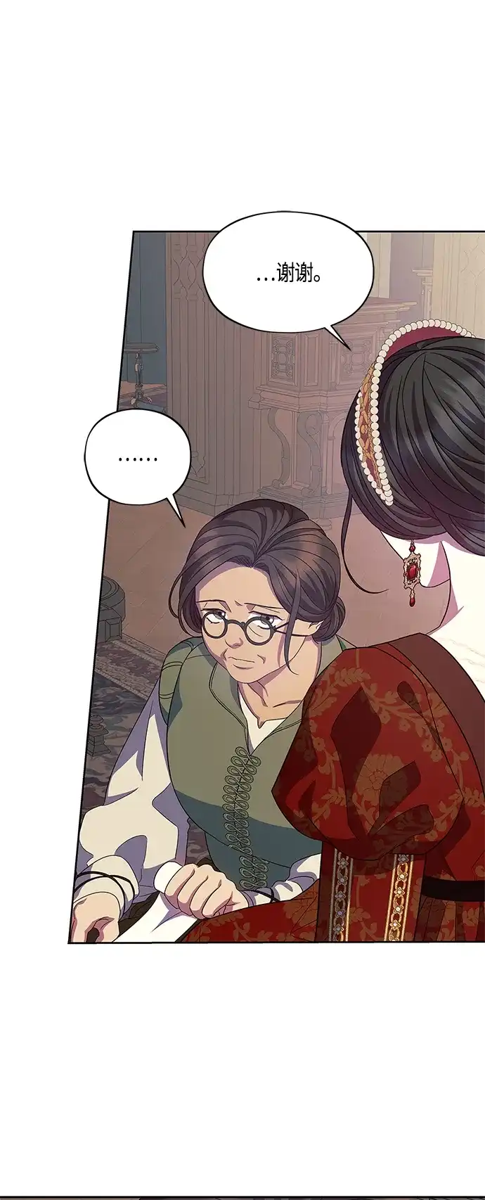 《圣者诉说》第40话 第34页