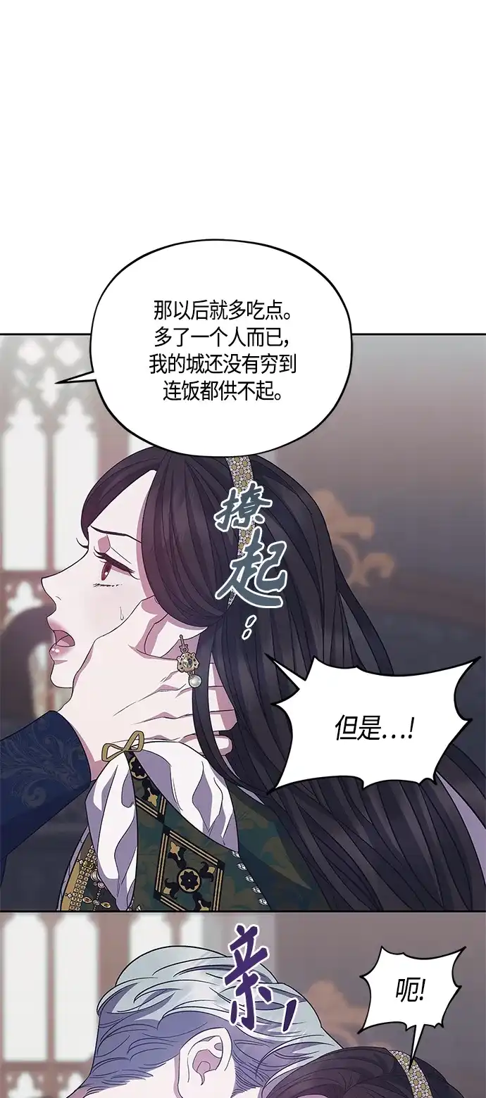 《圣者诉说》第40话 第27页