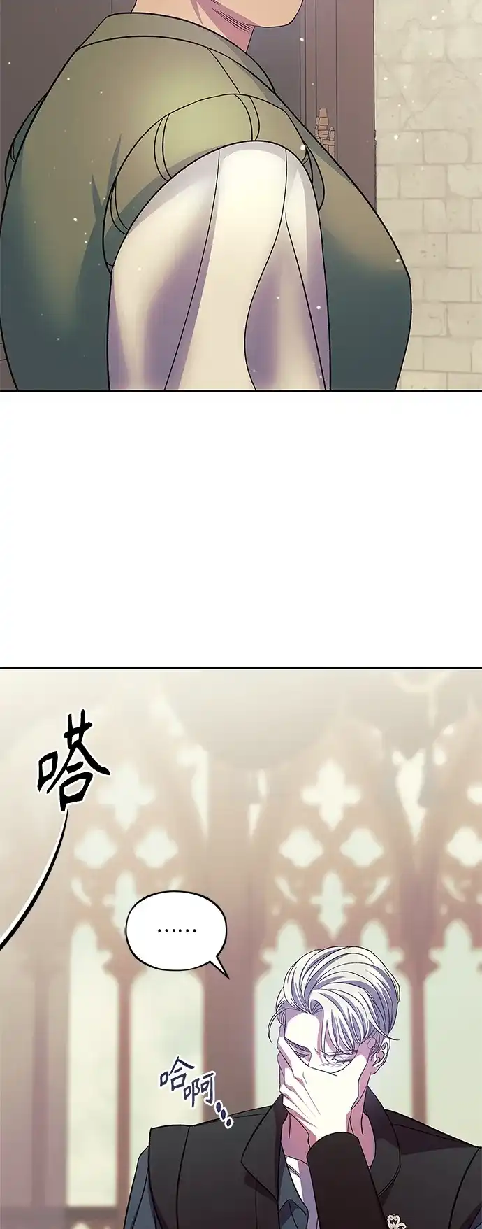 《圣者诉说》第40话 第42页