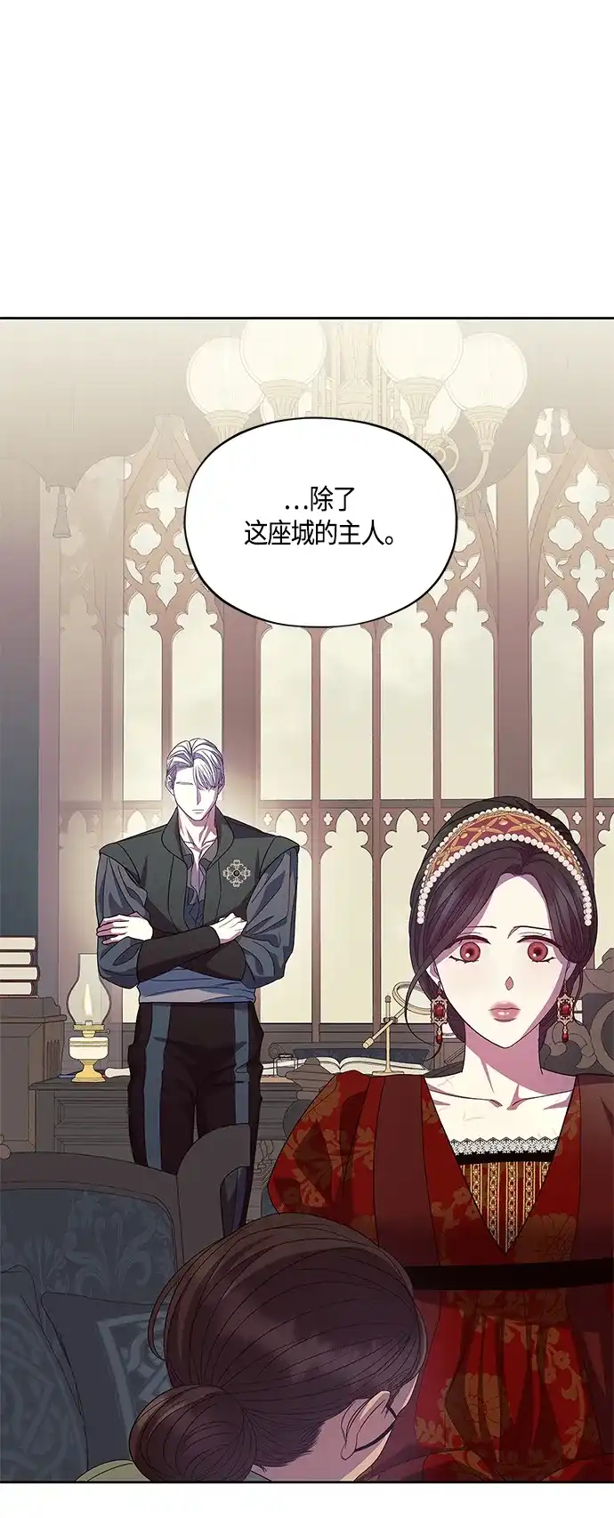 《圣者诉说》第40话 第38页