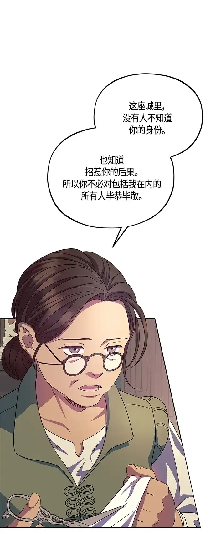 《圣者诉说》第40话 第37页