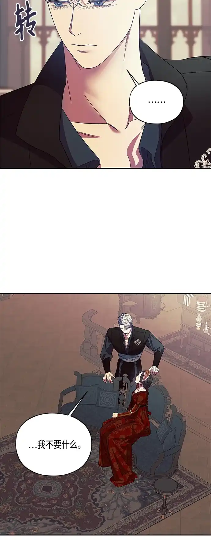 《圣者诉说》第40话 第54页
