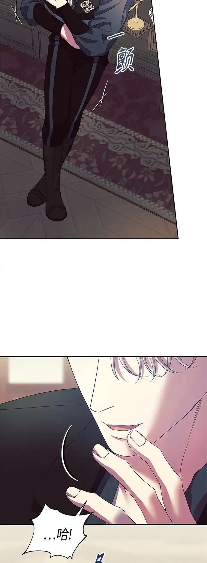《圣者诉说》第40话 第47页