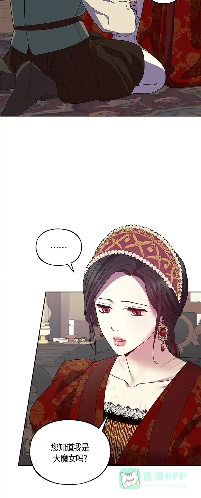 《圣者诉说》第40话 第36页