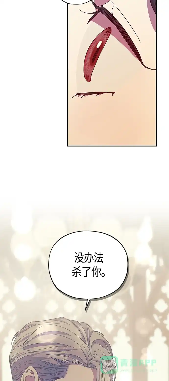 《圣者诉说》第40话 第56页