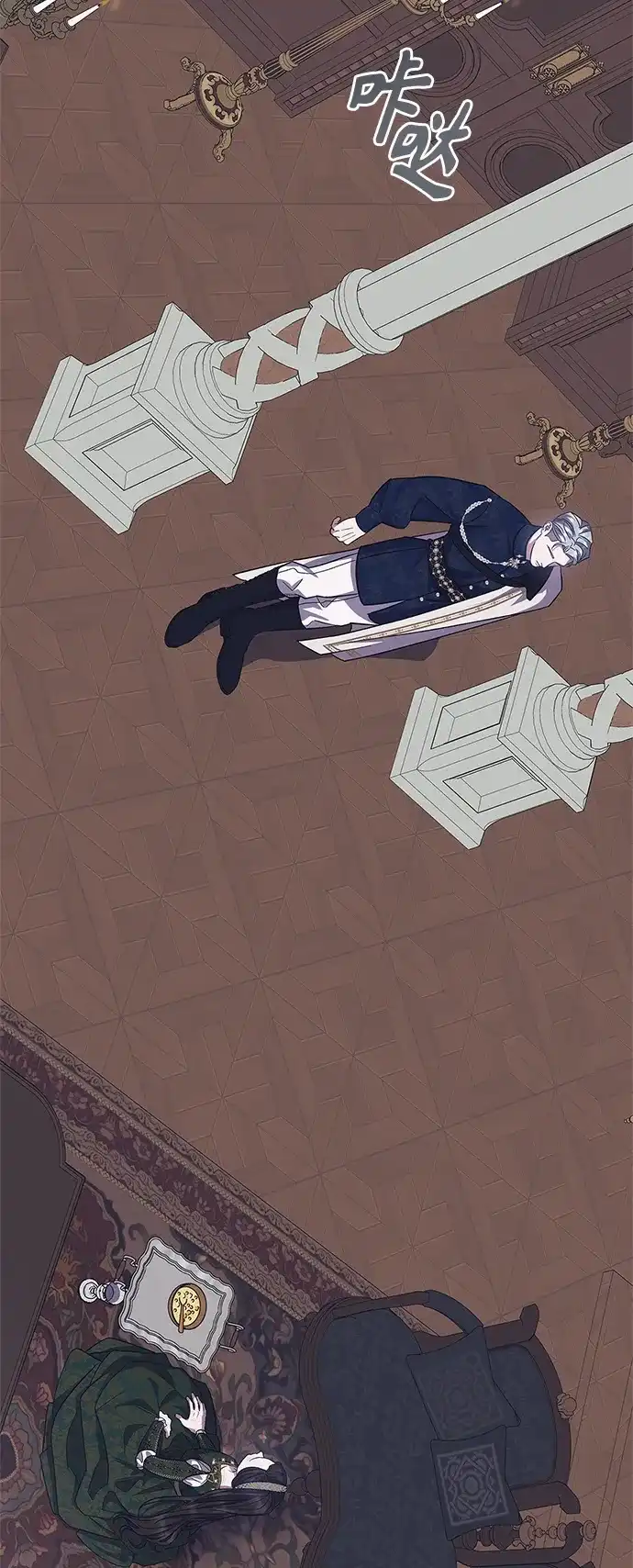 《圣者诉说》第40话 第3页