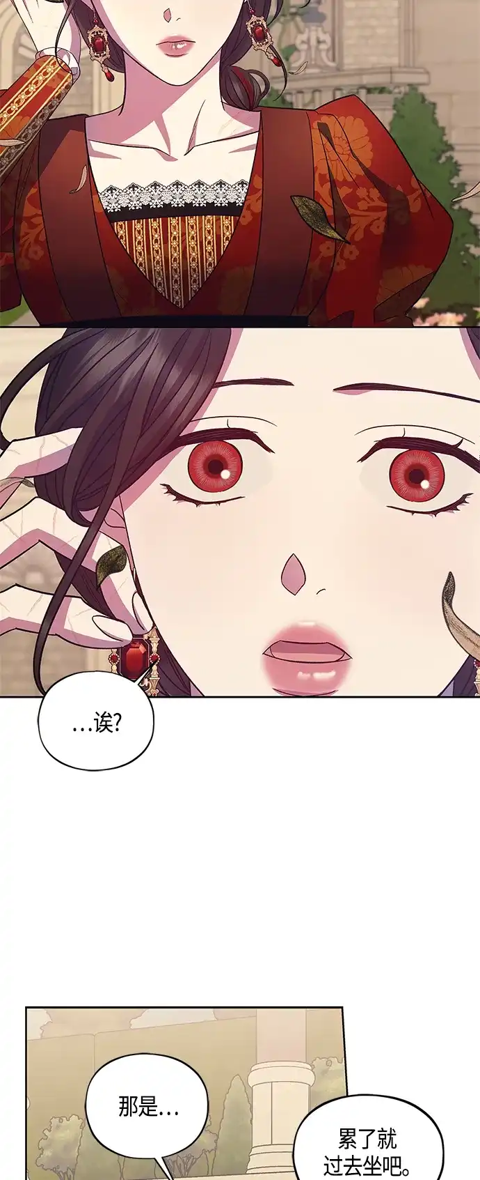《圣者诉说》第41话 第15页