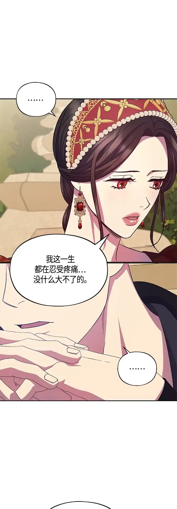 《圣者诉说》第41话 第27页