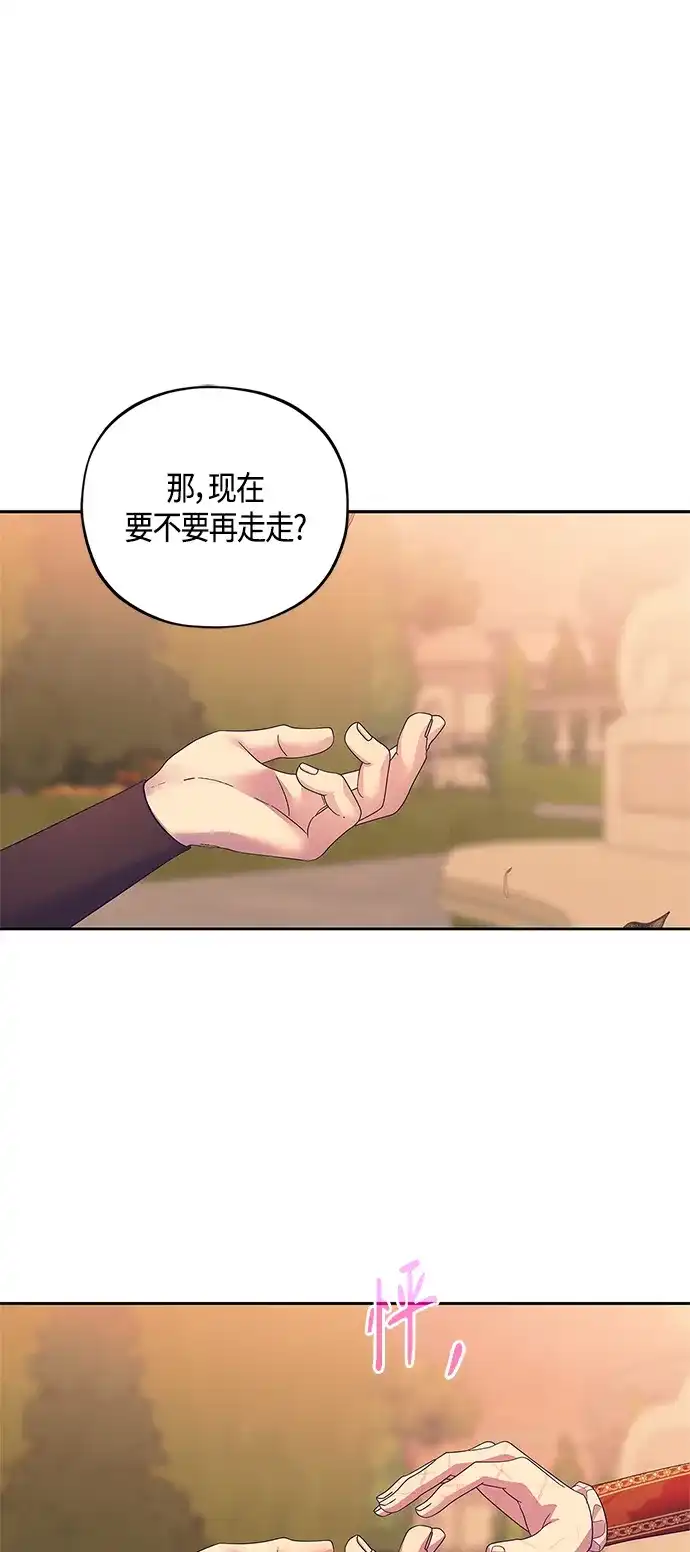 《圣者诉说》第41话 第40页