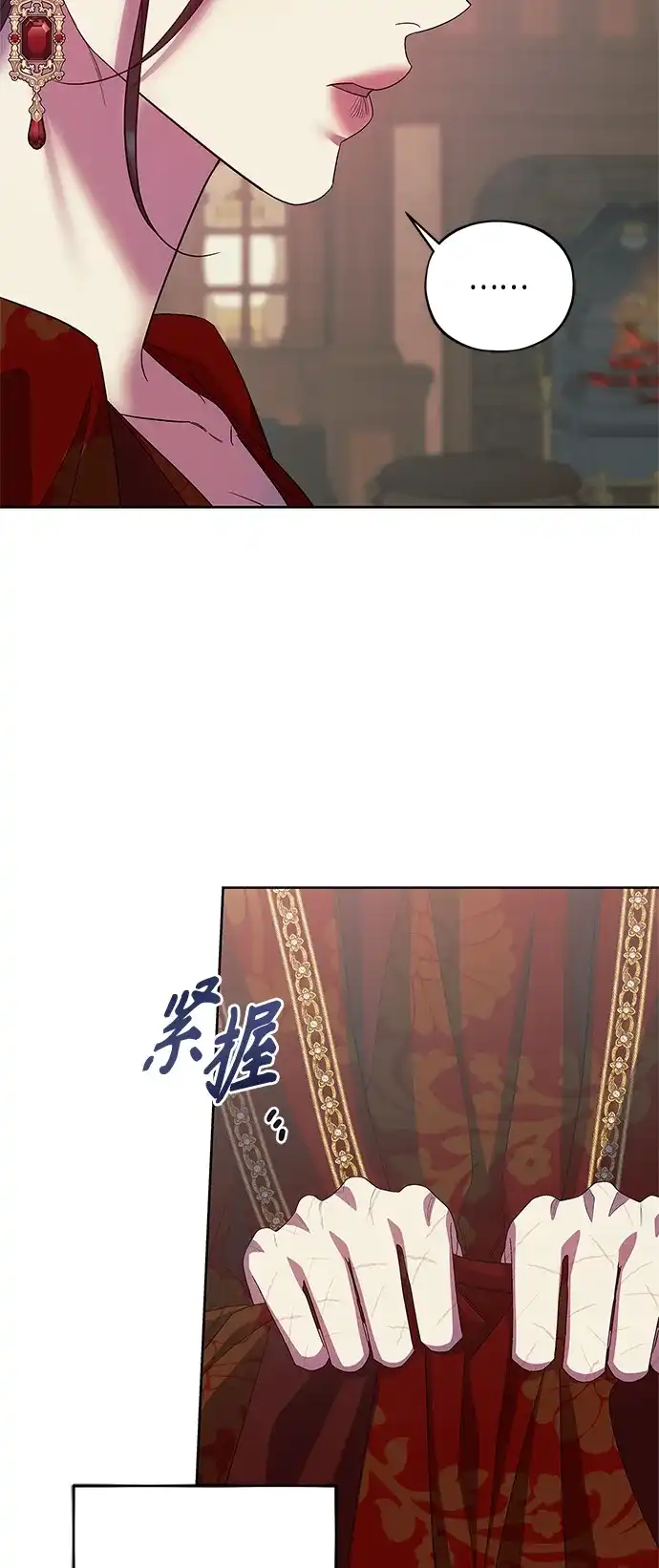 《圣者诉说》第41话 第8页