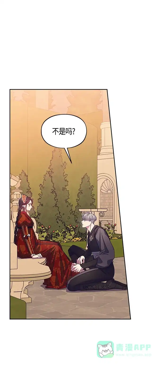《圣者诉说》第41话 第36页