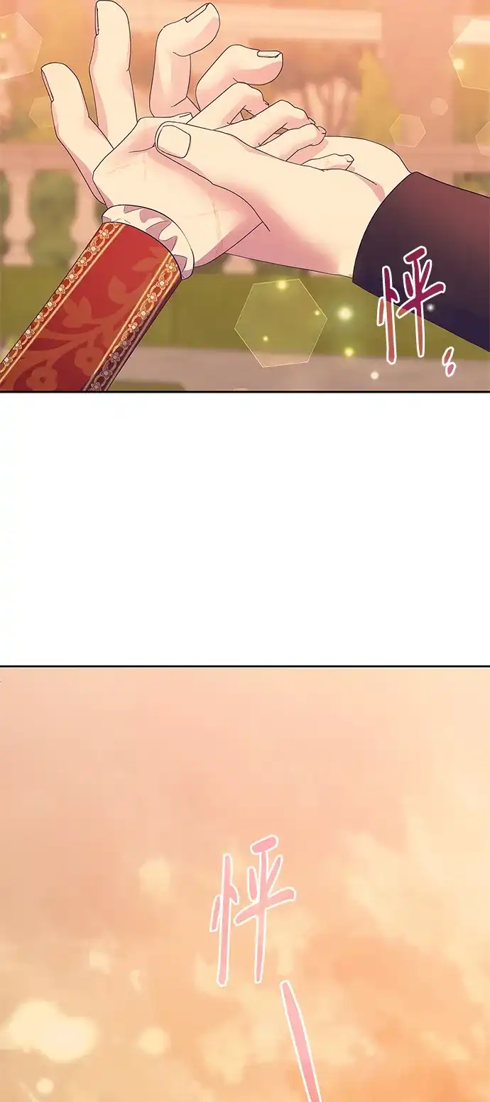 《圣者诉说》第41话 第42页