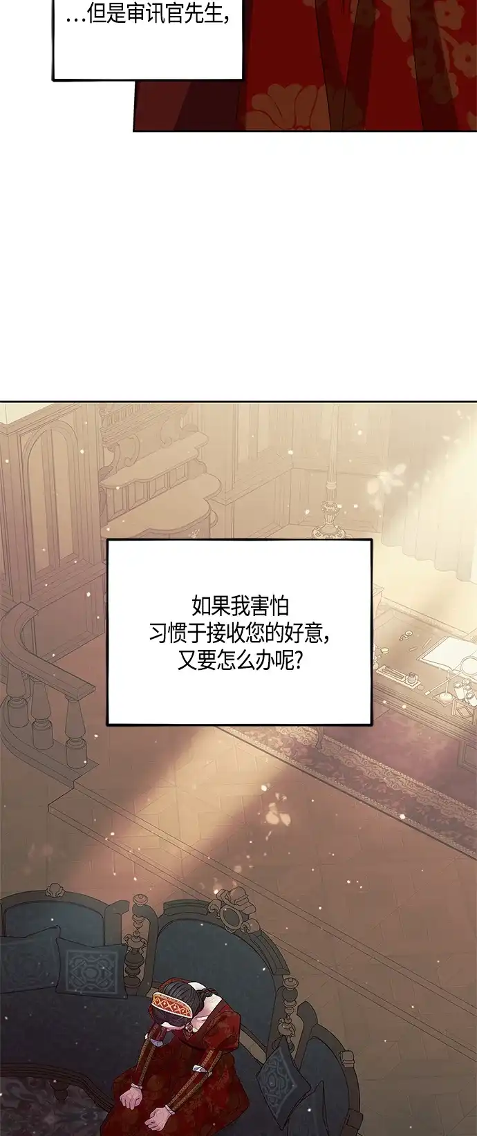 《圣者诉说》第41话 第9页