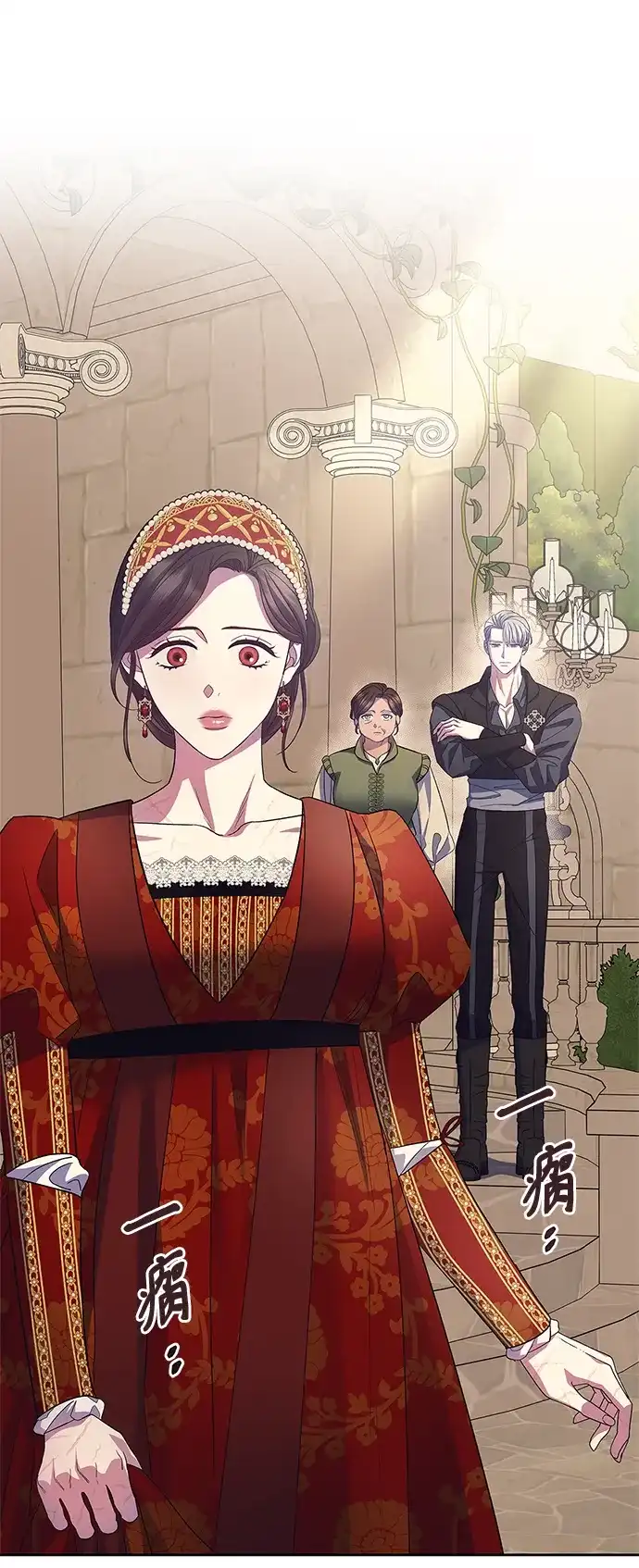 《圣者诉说》第41话 第12页