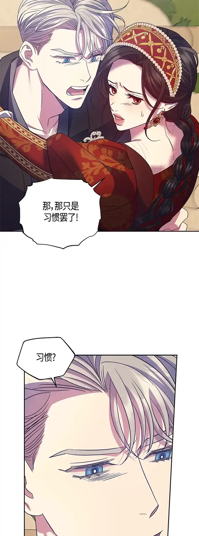 《圣者诉说》第41话 第23页