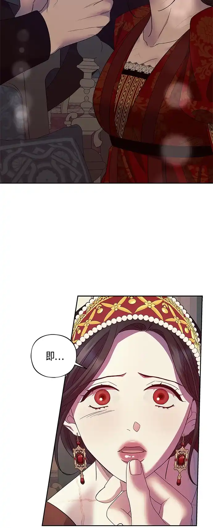 《圣者诉说》第41话 第3页